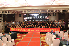 打鸡巴操逼楚航仲夏九月久长活动誓师大会
